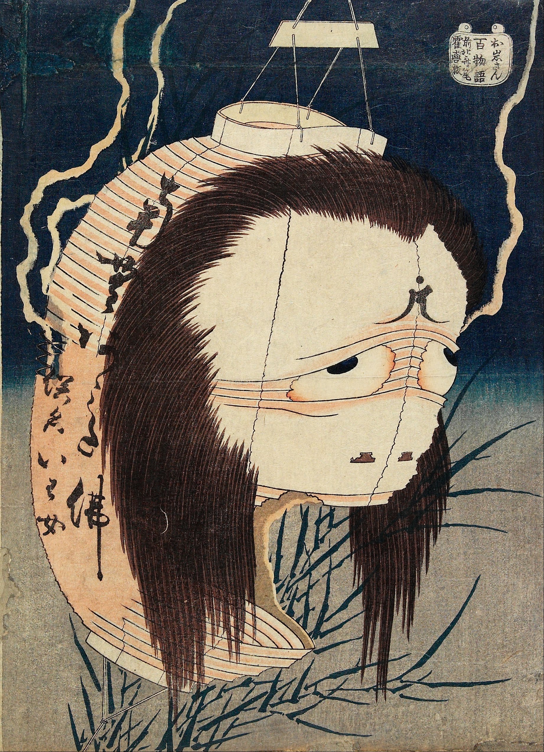 Hokusai print of Oiwa's ghostly face emerging from a paper lantern.